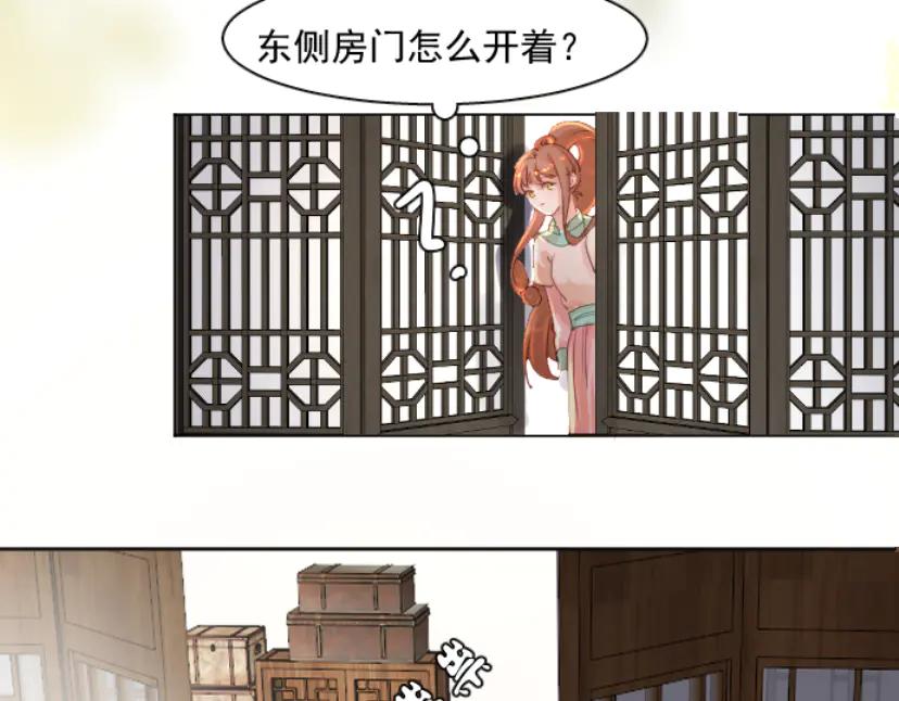 《靠颜值横扫乙女游戏，但是只猩猩》第6话 攻略危机 第8页