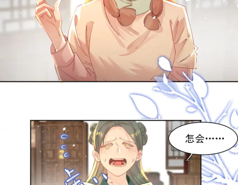 《靠颜值横扫乙女游戏，但是只猩猩》第6话 攻略危机 第27页