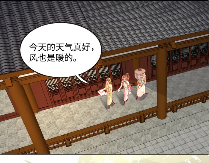 《靠颜值横扫乙女游戏，但是只猩猩》第6话 攻略危机 第6页
