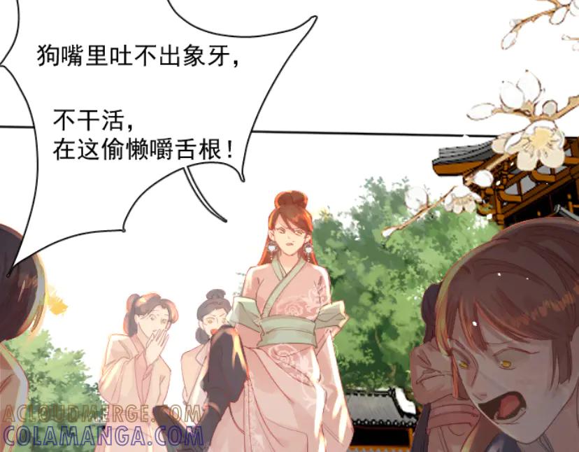 《靠颜值横扫乙女游戏，但是只猩猩》第6话 攻略危机 第37页
