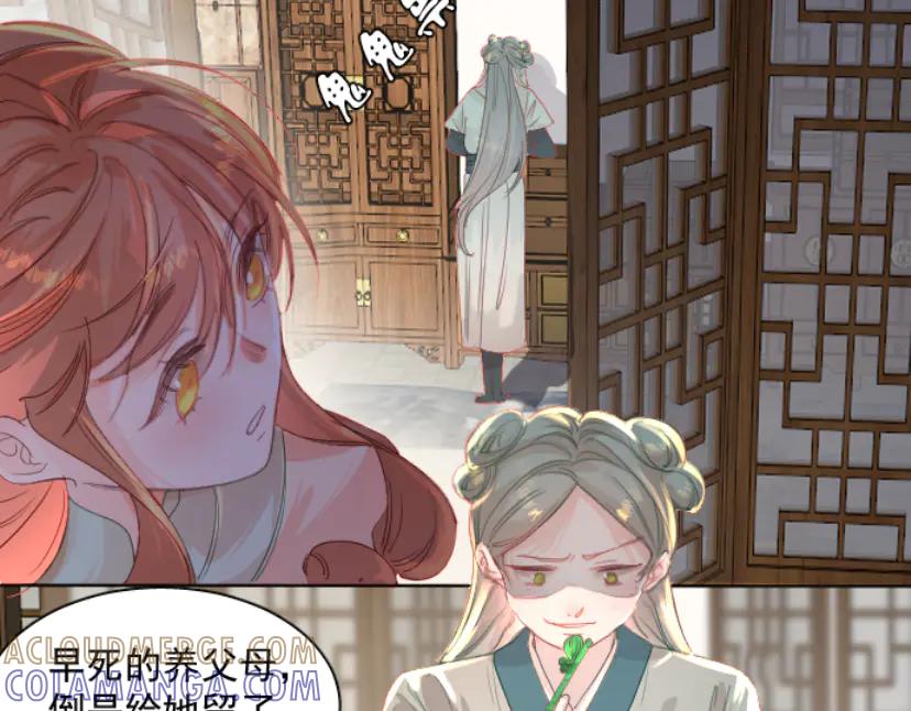 《靠颜值横扫乙女游戏，但是只猩猩》第6话 攻略危机 第9页
