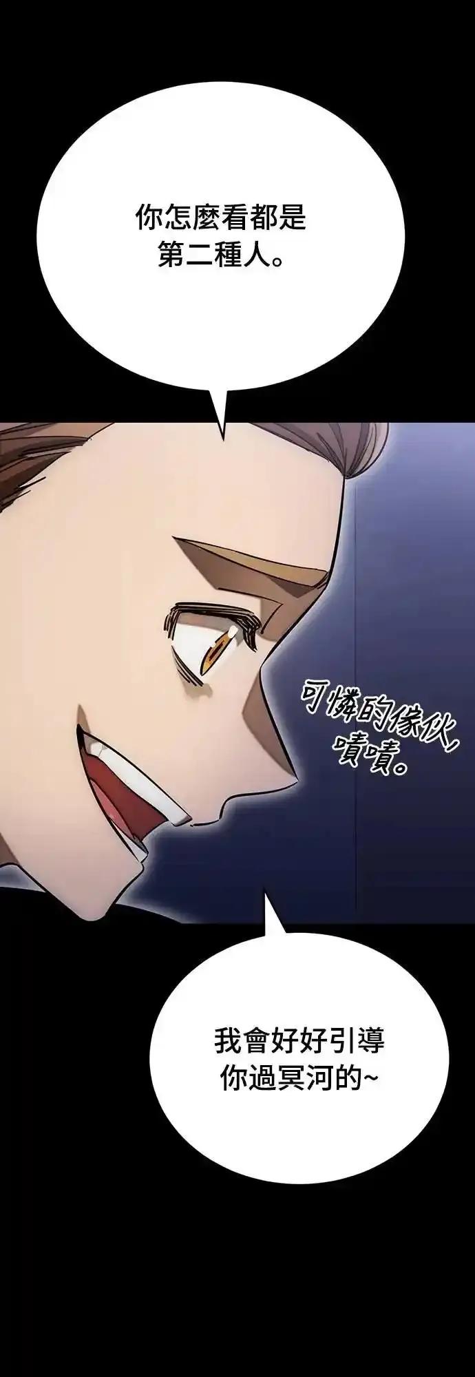 阎罗降临 - 第85话 - 第68张图