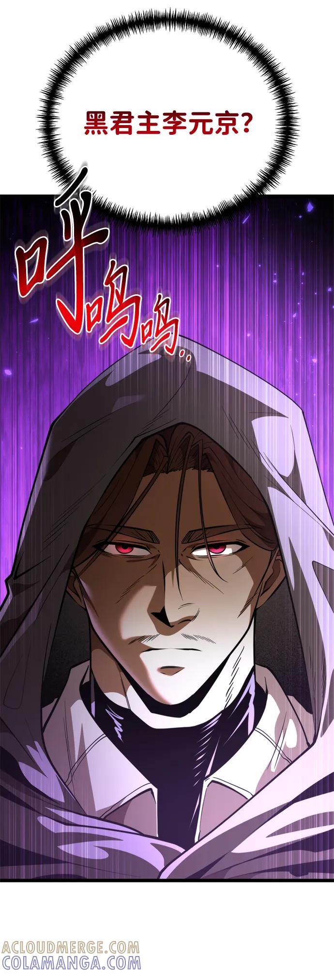 《转生座》第87话 重逢（1） 第65页