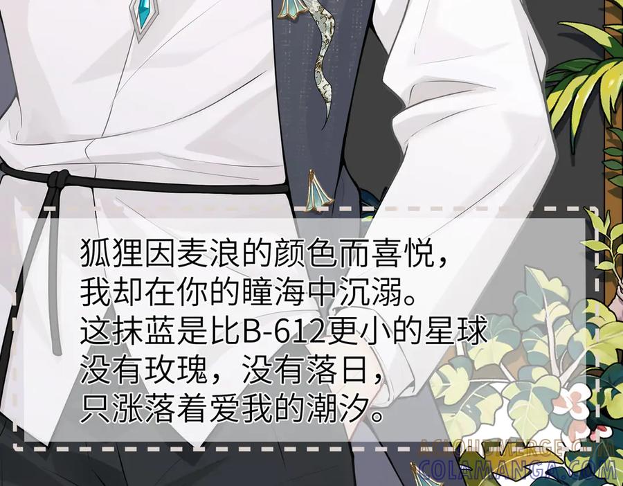 《野人驯养指南》序章：来驯养你的野人吧！ 第7页