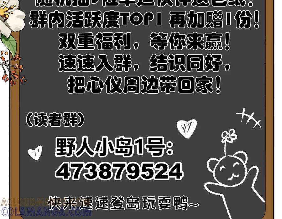 《野人驯养指南》序章：来驯养你的野人吧！ 第25页