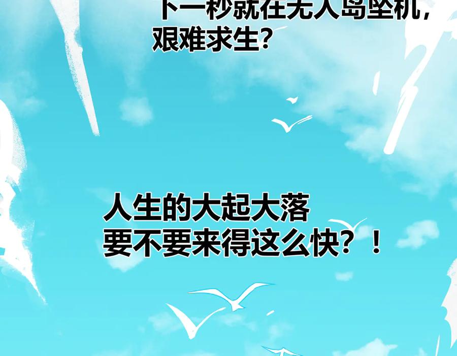 《野人驯养指南》序章：来驯养你的野人吧！ 第2页