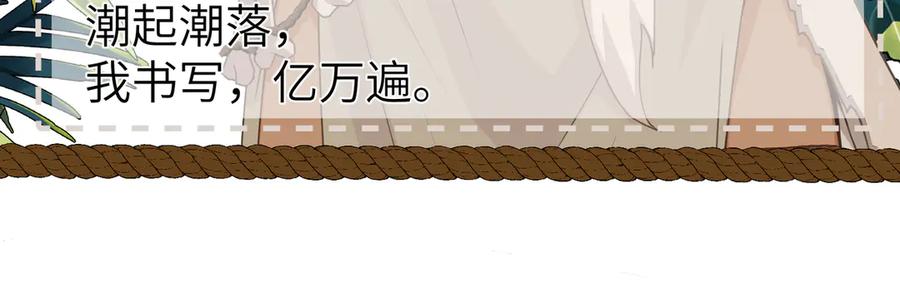 《野人驯养指南》序章：来驯养你的野人吧！ 第12页