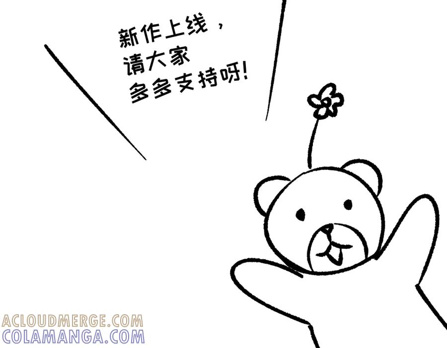 《野人驯养指南》序章：来驯养你的野人吧！ 第21页