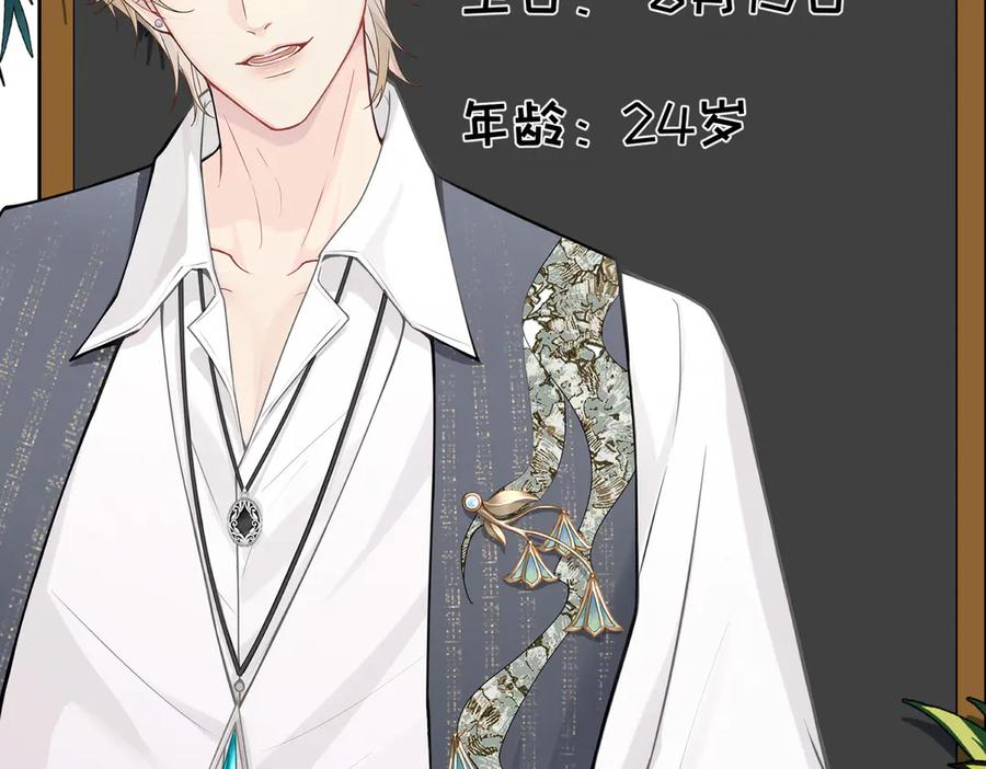 《野人驯养指南》序章：来驯养你的野人吧！ 第6页