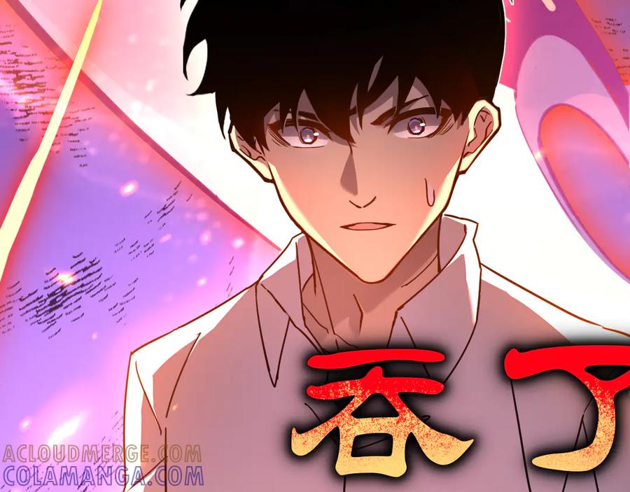 斧神：无敌之路 - 第011话 王级异能 - 第73张图