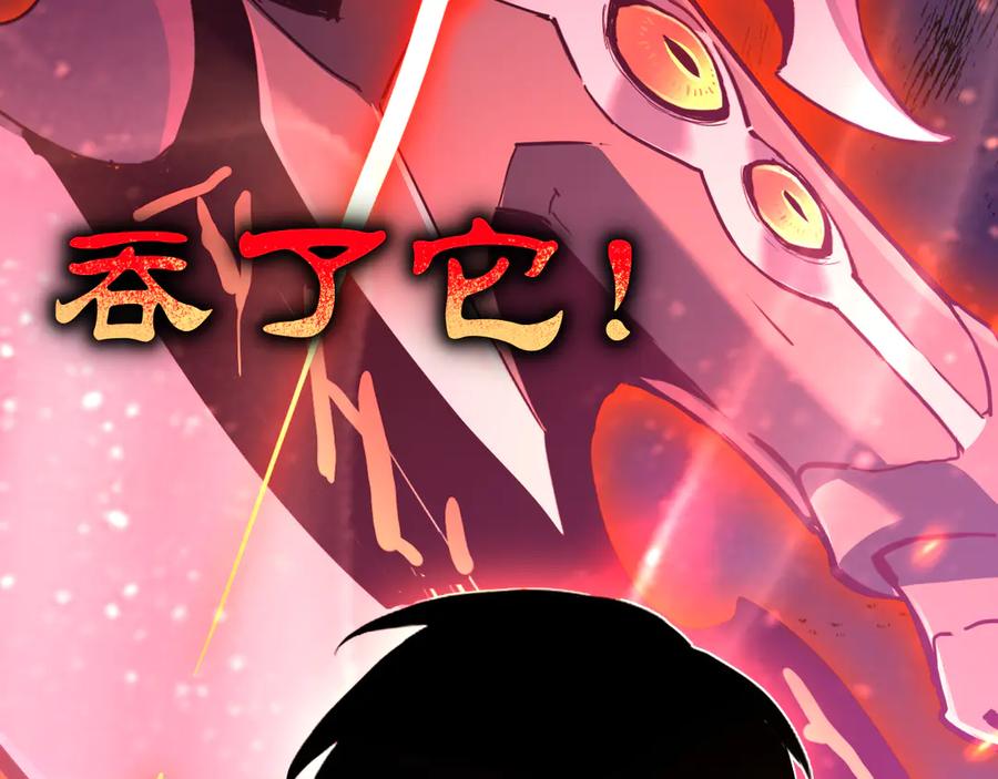 斧神：无敌之路 - 第011话 王级异能 - 第72张图