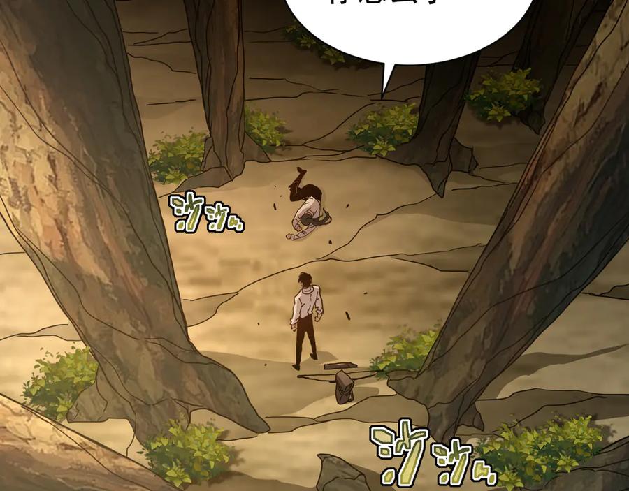 斧神：无敌之路 - 第011话 王级异能 - 第92张图