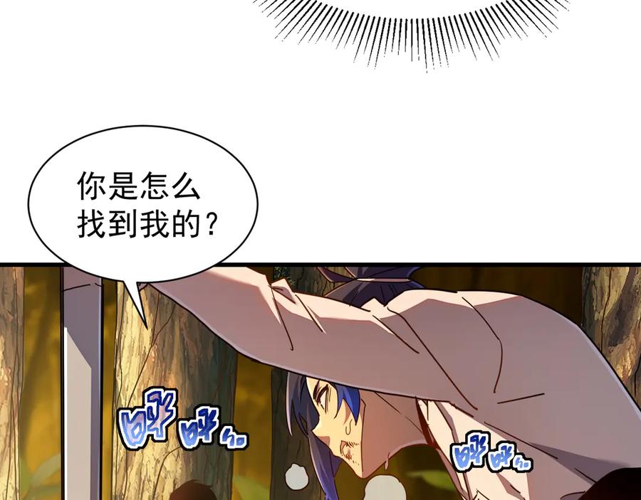 斧神：无敌之路 - 第011话 王级异能 - 第75张图