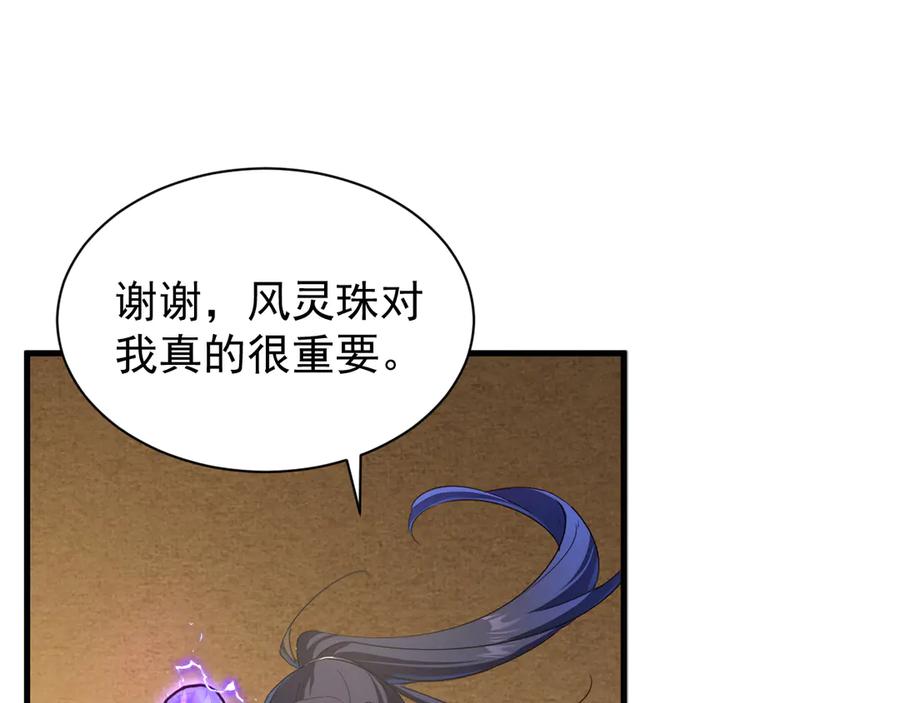 斧神：无敌之路 - 第011话 王级异能 - 第79张图