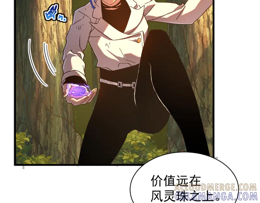 斧神：无敌之路 - 第011话 王级异能 - 第65张图