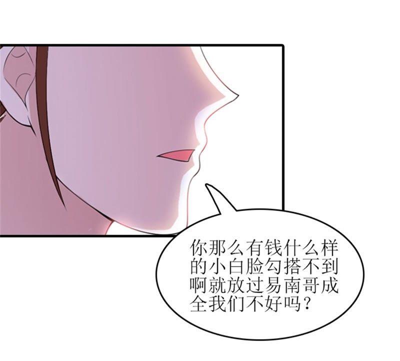 《误入婚途：叛逆娇妻不好惹》是个男孩 第69页