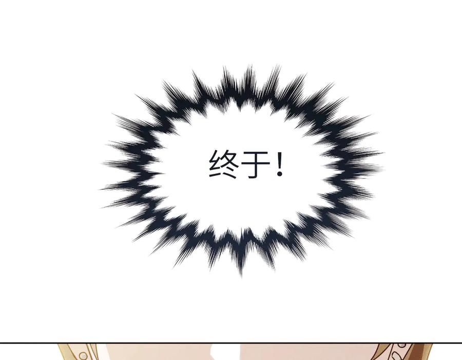 《野人驯养指南》第1话：命运的玩笑 第131页
