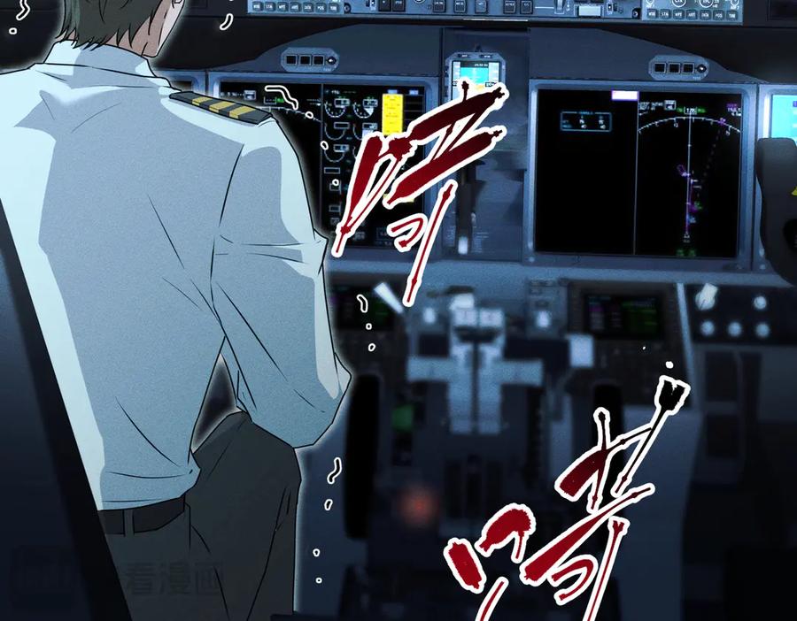 《野人驯养指南》第1话：命运的玩笑 第190页