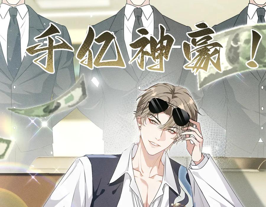 《野人驯养指南》第1话：命运的玩笑 第136页
