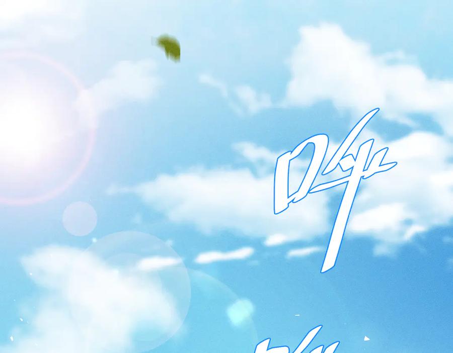 《野人驯养指南》第1话：命运的玩笑 第91页