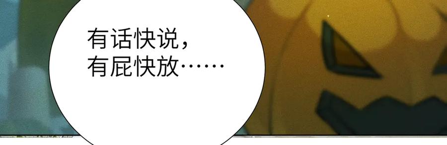 《野人驯养指南》第1话：命运的玩笑 第68页