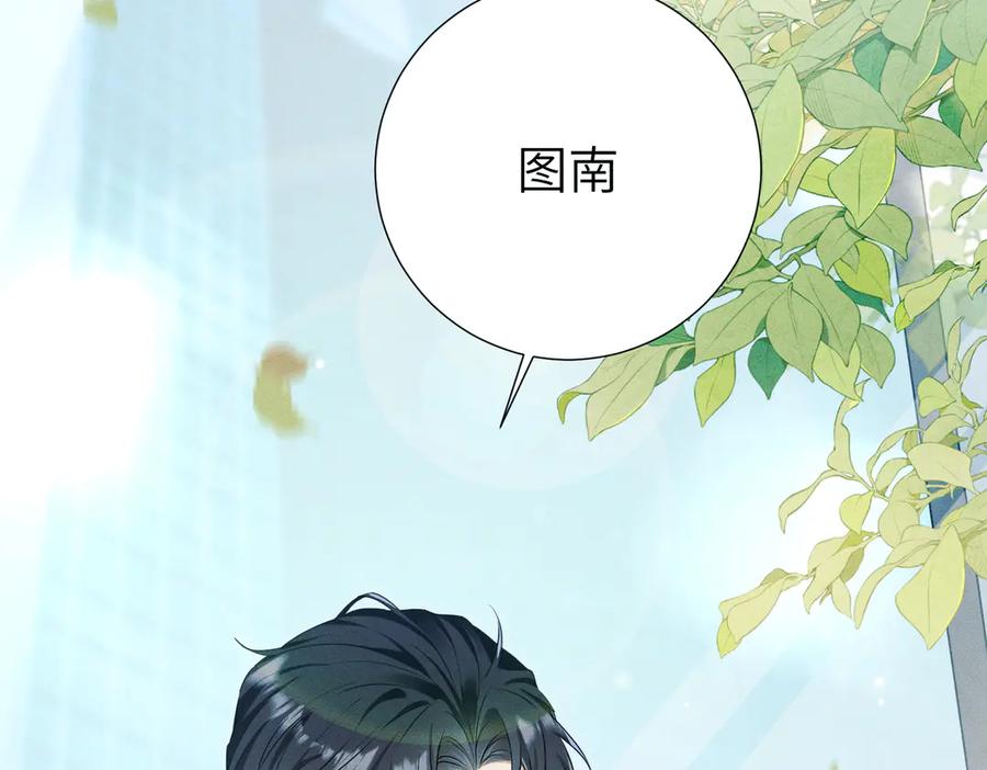《野人驯养指南》第1话：命运的玩笑 第172页