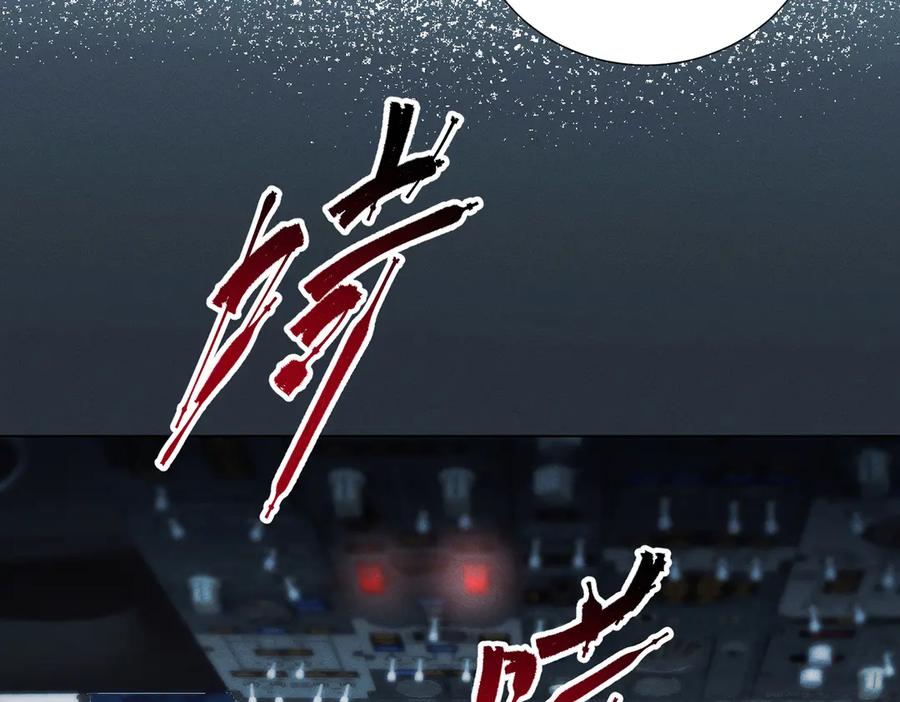 《野人驯养指南》第1话：命运的玩笑 第188页