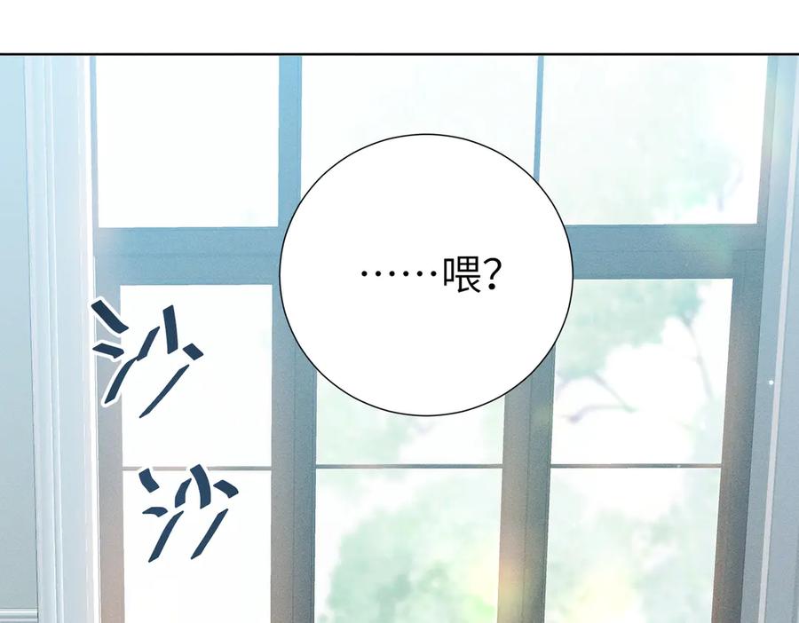 《野人驯养指南》第1话：命运的玩笑 第66页