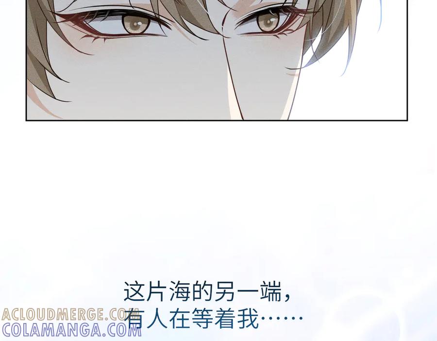 《野人驯养指南》第1话：命运的玩笑 第149页