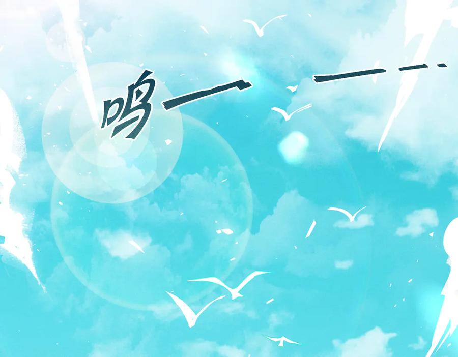 《野人驯养指南》第1话：命运的玩笑 第6页