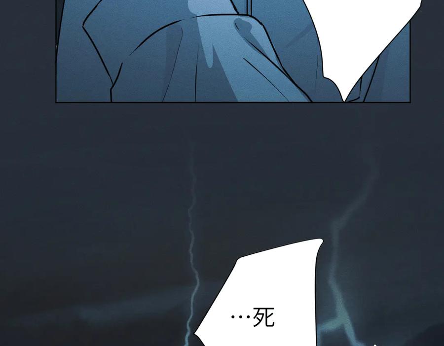 《野人驯养指南》第1话：命运的玩笑 第196页