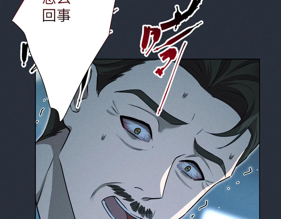 《野人驯养指南》第1话：命运的玩笑 第194页
