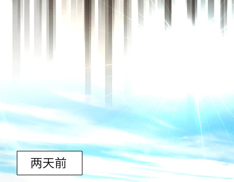 《野人驯养指南》第1话：命运的玩笑 第55页