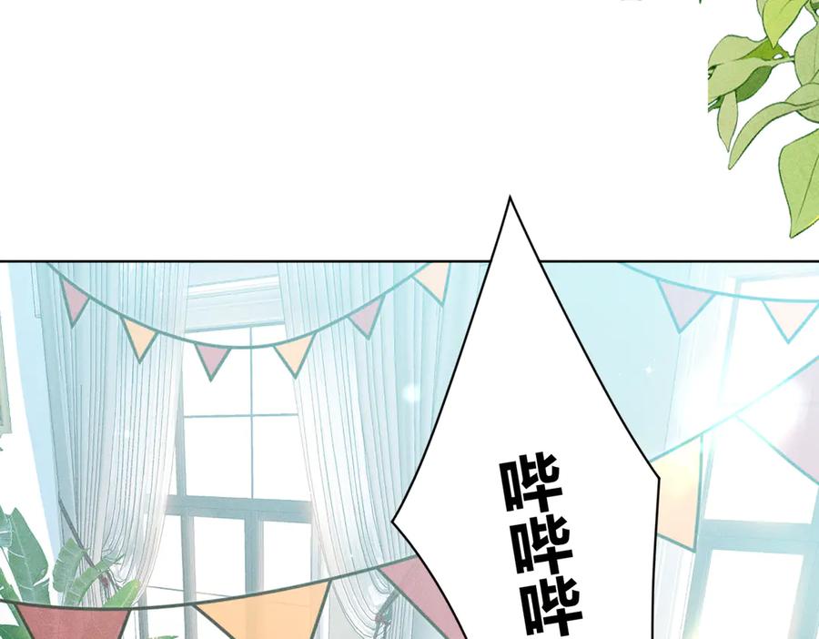 《野人驯养指南》第1话：命运的玩笑 第58页