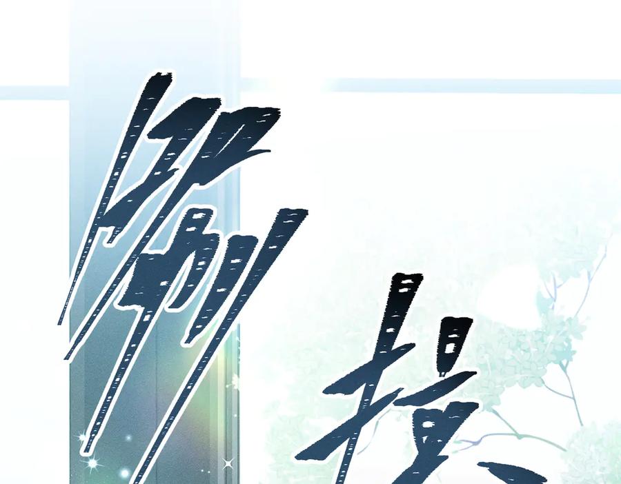 《野人驯养指南》第1话：命运的玩笑 第71页