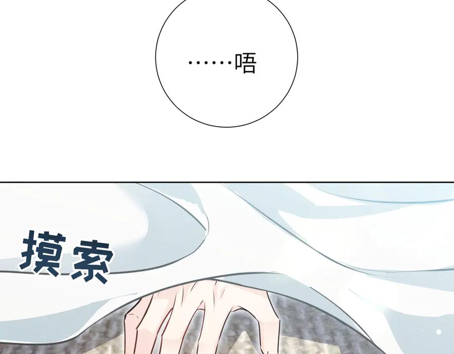 《野人驯养指南》第1话：命运的玩笑 第63页