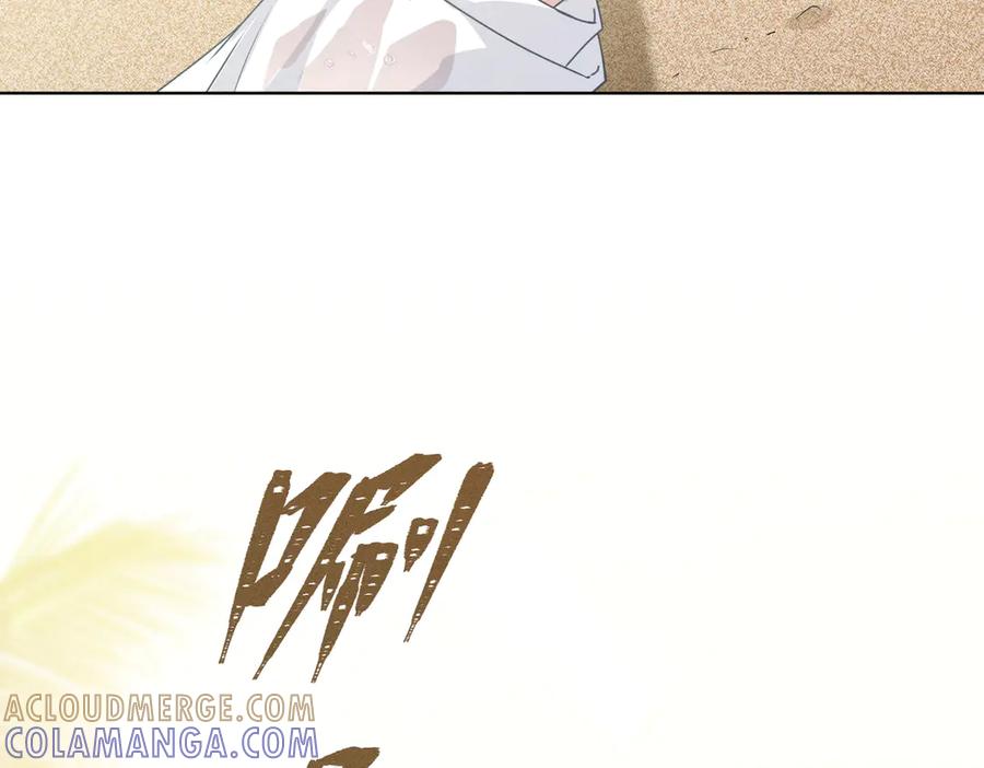 《野人驯养指南》第1话：命运的玩笑 第13页