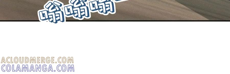 《野人驯养指南》第1话：命运的玩笑 第165页