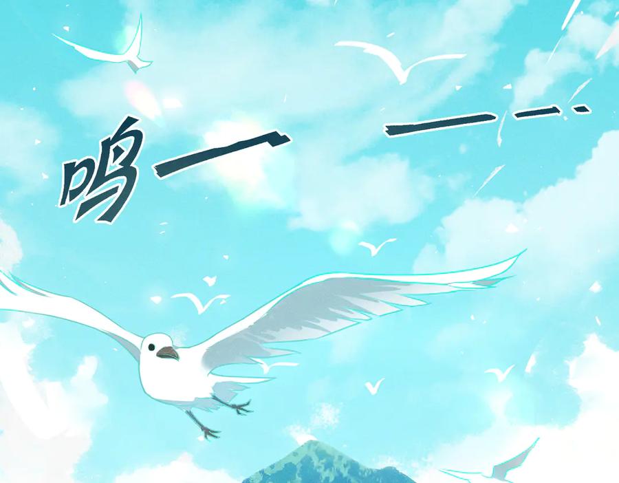 《野人驯养指南》第1话：命运的玩笑 第7页