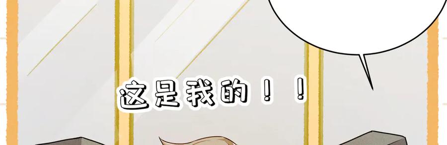 《野人驯养指南》第1话：命运的玩笑 第120页