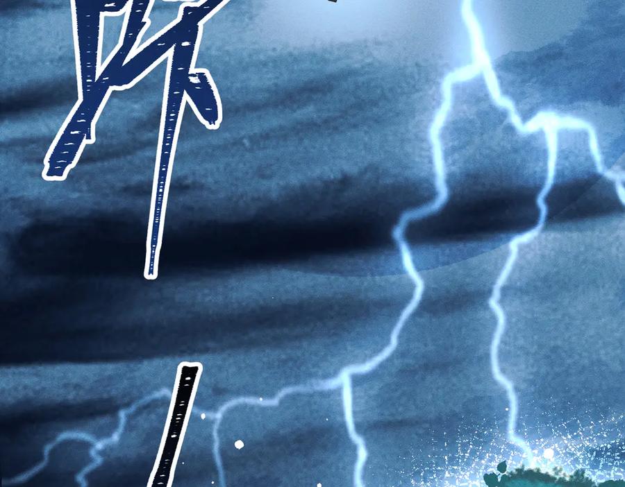 《野人驯养指南》第1话：命运的玩笑 第200页