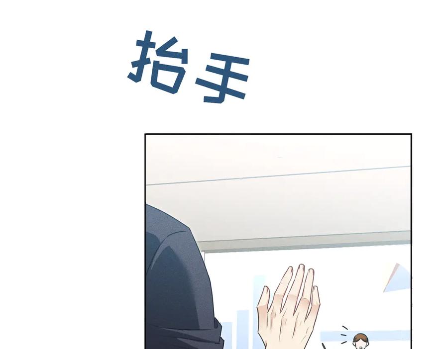 《野人驯养指南》第1话：命运的玩笑 第166页