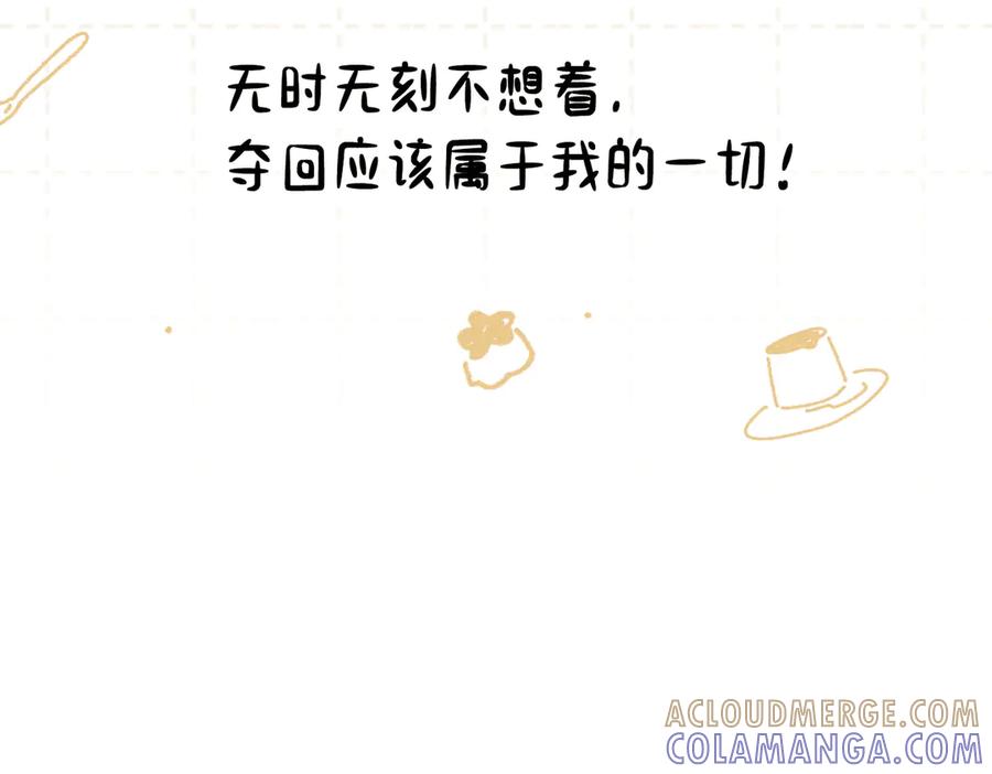 《野人驯养指南》第1话：命运的玩笑 第129页