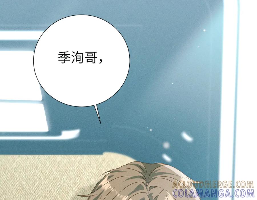 《野人驯养指南》第1话：命运的玩笑 第177页