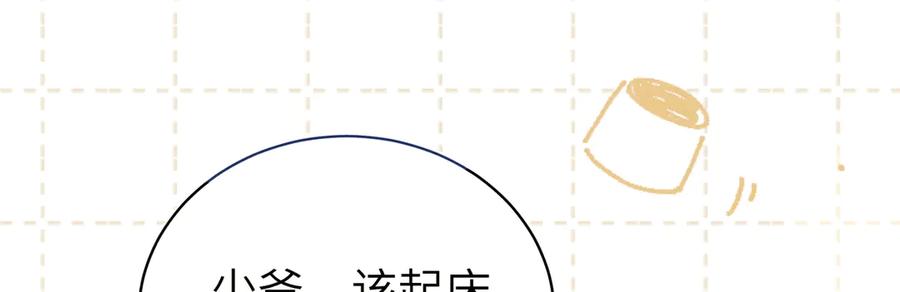 《野人驯养指南》第1话：命运的玩笑 第116页