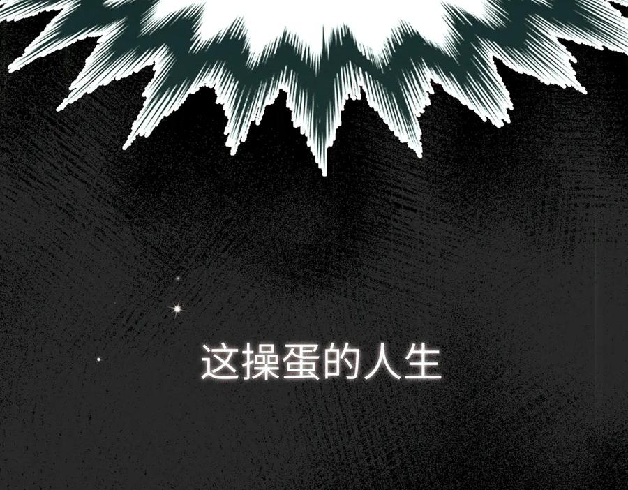 《野人驯养指南》第1话：命运的玩笑 第43页