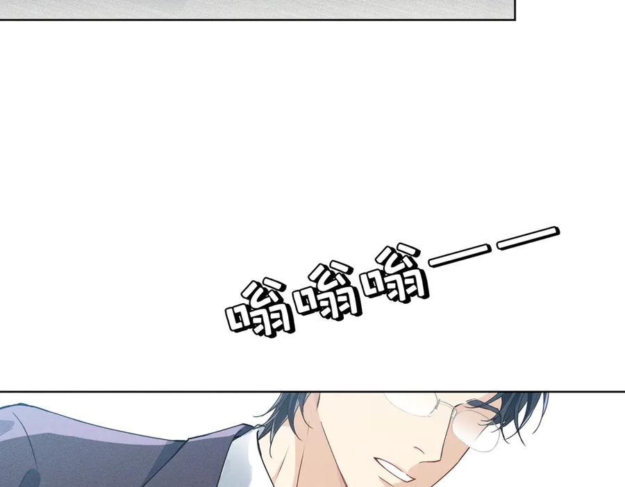 《野人驯养指南》第1话：命运的玩笑 第162页