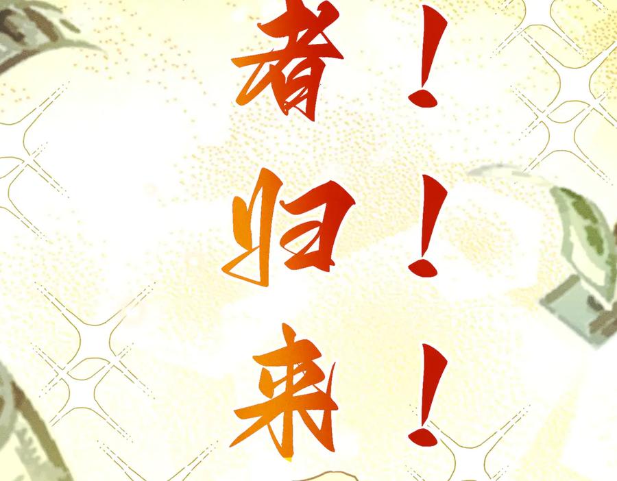 《野人驯养指南》第1话：命运的玩笑 第140页
