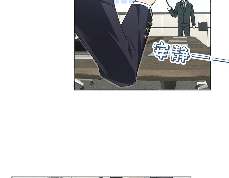 《野人驯养指南》第1话：命运的玩笑 第167页