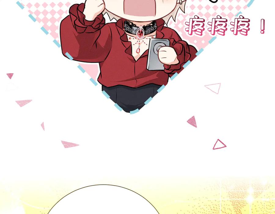 《野人驯养指南》第1话：命运的玩笑 第83页